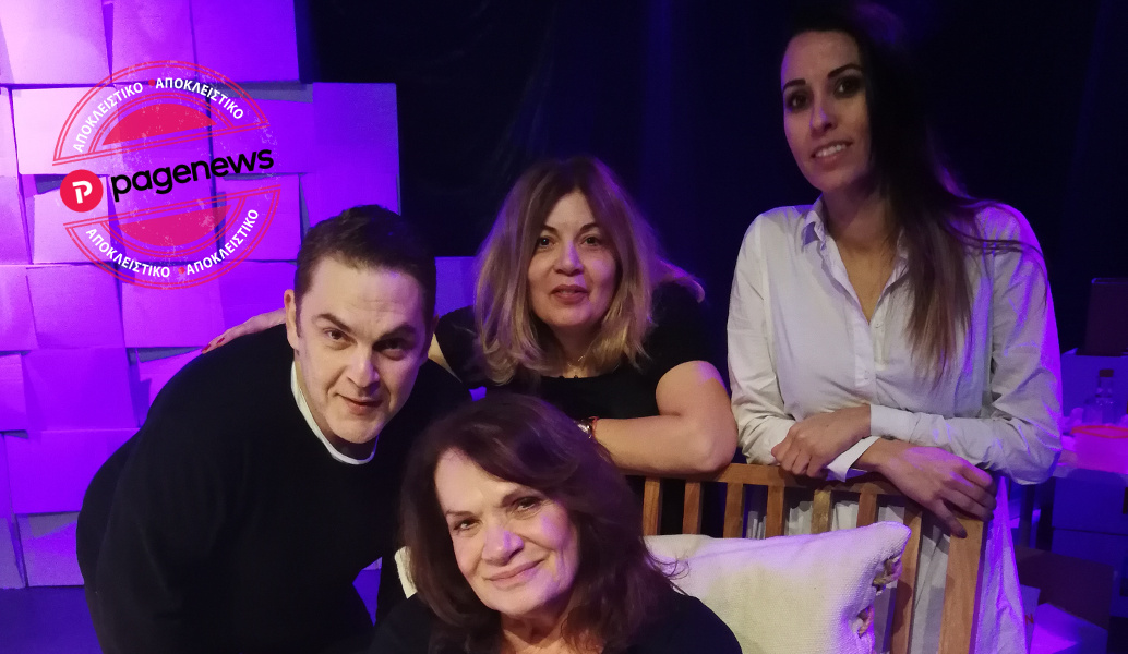 “Όνειρα γλυκά”: Το www.pagenews.gr στην τελευταία πρόβα της παράστασης – Όλο το backstage