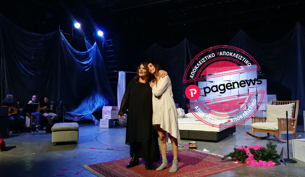 Πρώτα στο www.pagenews.gr: Σαλίνα Γαβαλά και Ελπίδα μιλούν για την παράσταση “Όνειρα Γλυκά”