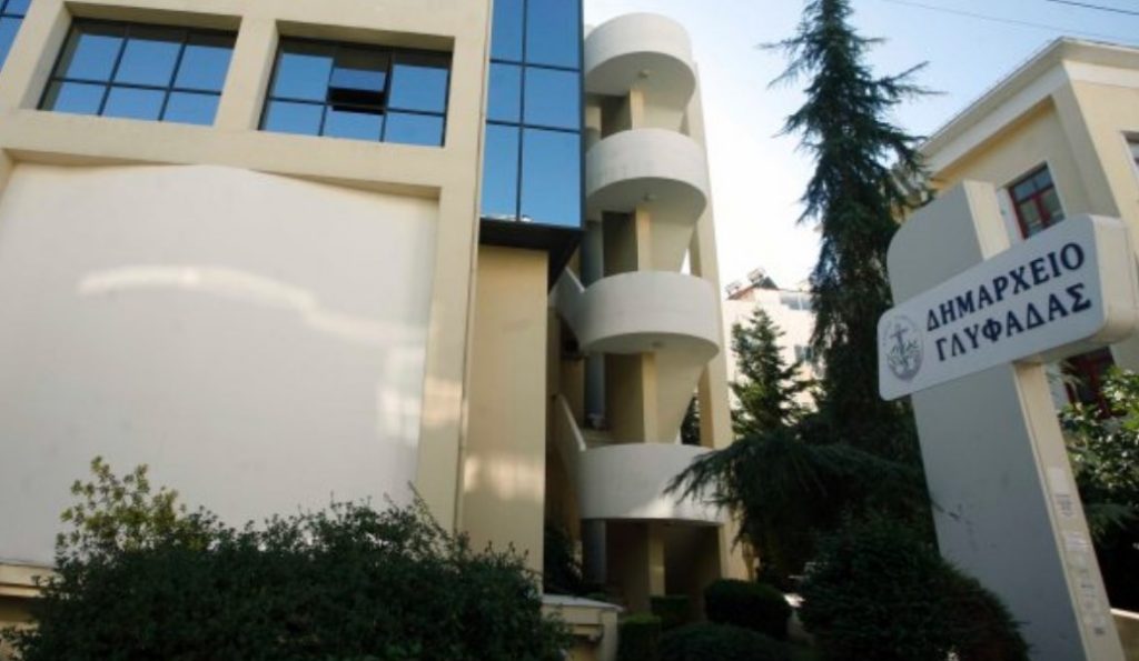 Δήμος Γλυφάδας: Νέος βρεφονηπιακός σταθμός