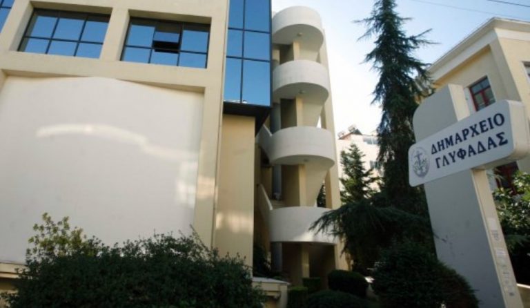 Δήμος Γλυφάδας: Νέος βρεφονηπιακός σταθμός