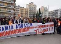 Θεσσαλονίκη: Στάση εργασίας των εργαζομένων των ΟΤΑ