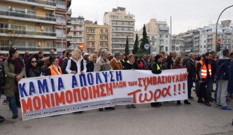 Θεσσαλονίκη: Στάση εργασίας των εργαζομένων των ΟΤΑ