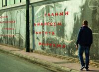 Ημερίδα “Εμπειρία – Δύναμη – Ελπίδα” από τους Ανώνυμους Αλκοολικούς