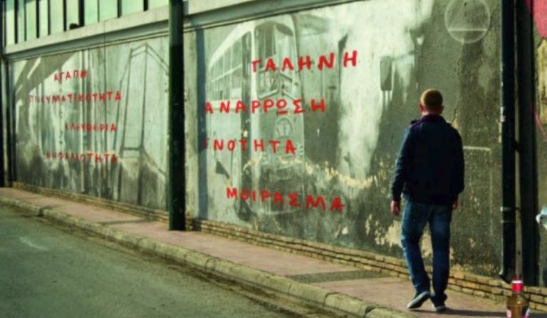 Ημερίδα “Εμπειρία – Δύναμη – Ελπίδα” από τους Ανώνυμους Αλκοολικούς