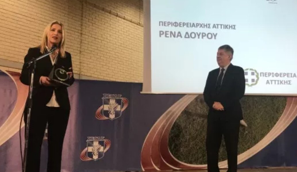 Ρένα Δούρου: Τιμητική διάκριση για την στήριξή της στο ΣΕΓΑΣ