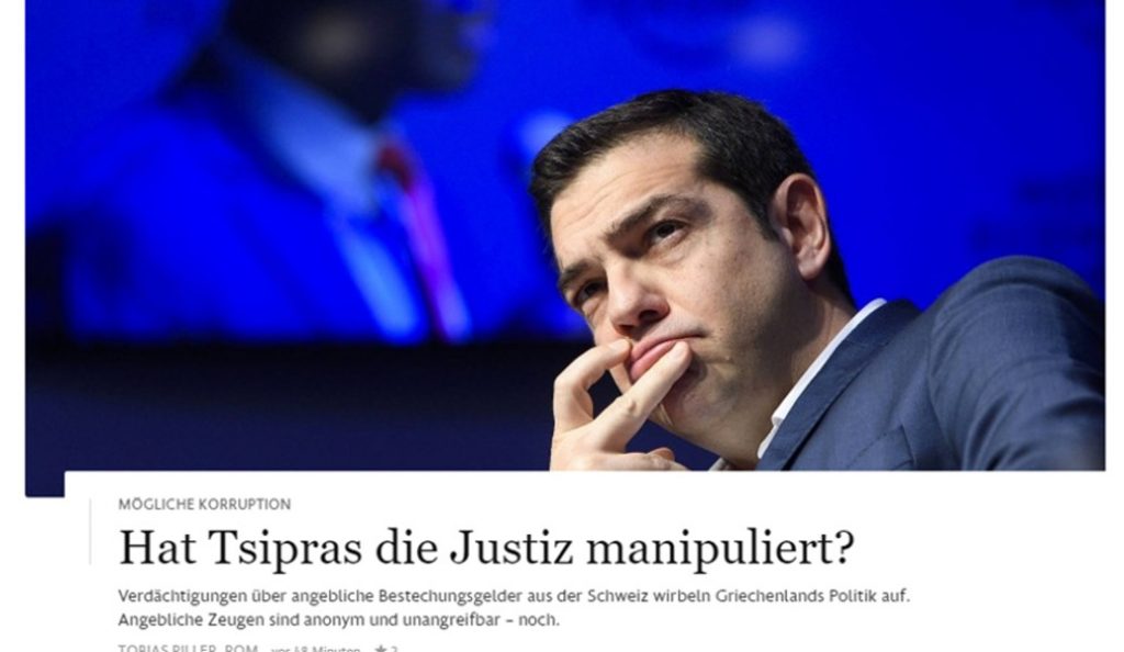 FAZ: Χειραγωγεί ο Τσίπρας την Δικαιοσύνη;