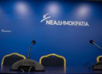 Αντίδραση ΝΔ για τη μεταφορά Γιαγτζόγλου στις φυλακές Κορυδαλλού