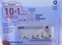 Ηλεκτρονικό εισιτήριο: Πακέτα για τα Μέσα Μεταφοράς θα πωλούνται σε περίπτερα και μίνι μάρκετ