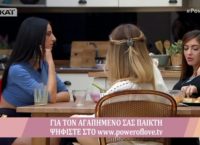 Power of Love: Έξαλλη η Τσολάκοβα με τον Κωνσταντίνο (vid)