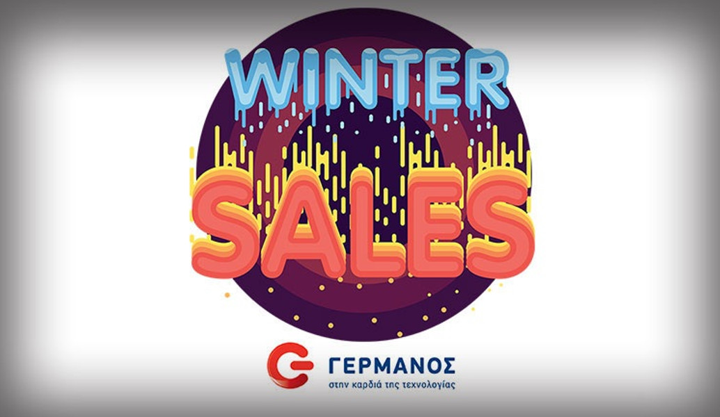 ΓΕΡΜΑΝΟΣ Winter Sales: τελευταίο δεκαήμερο με δυνατές εκπτώσεις