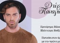 Power of Love: Βόμβα στο πρώτο gala (pic &vid)