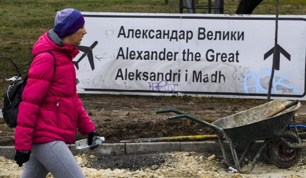 Σκόπια: Κατέβασαν την πινακίδα “Αεροδρόμιο Μέγας Αλέξανδρος”