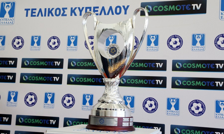 Το Κύπελλο Ελλάδας αλλάζει