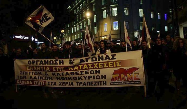 Πλειστηριασμοί: ΠΑΜΕ, ΑΔΕΔΥ και οργανώσεις της αριστεράς ενάντια στο μέτρο