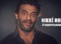 Εκτός Survivor 2 ο Νίκος Θωμάς (vid)