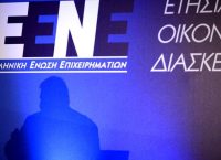 ΕΕΝΕ: Οι Έλληνες επιχειρηματίες στο πλευρό αυτών που φυλάσσουν Θερμοπύλες στα ακριτικά νησιά