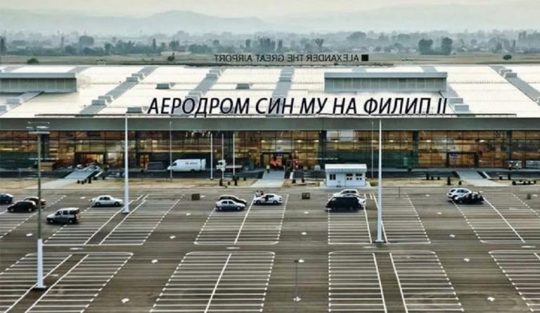 Σκόπια: Ξήλωσαν την πινακίδα “Μέγας Αλέξανδρος” από το αεροδρόμιο (vid)