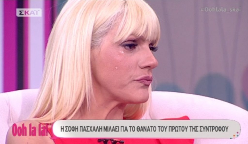 Η Σόφη Πασχάλη έκανε τη Σάσα Σταμάτη να κλάψει (vid)