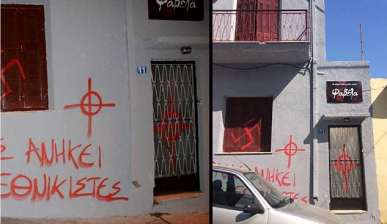 Επίθεση χρυσαυγιτών με τέσσερις τραυματίες σε στέκι στο Κερατσίνι