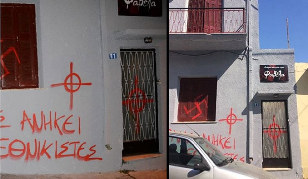 Επίθεση χρυσαυγιτών με τέσσερις τραυματίες σε στέκι στο Κερατσίνι