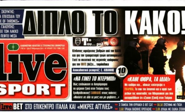 Άλλαξε χέρια ιστορική αθλητική εφημερίδα
