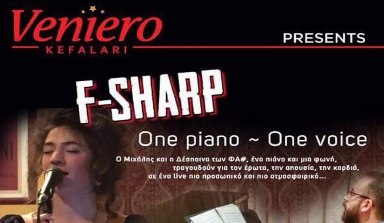 Το Veniero Kefalari Bar Restaurant παρουσιάζει τους FA