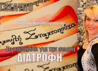 Η παχουλή Σταχτοπούτα