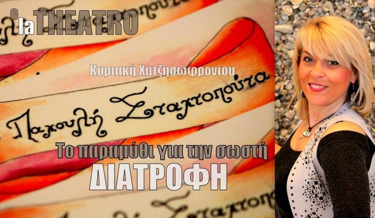 Η παχουλή Σταχτοπούτα