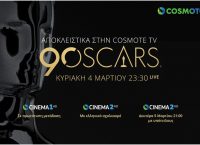 Cosmote TV: Συνεντεύξεις από συνεργάτες των stars λίγο πριν από την 90η τελετή των OSCAR (vids)
