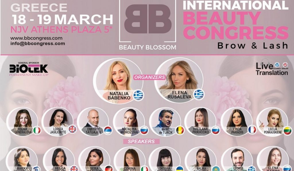 Beauty Blossom Congress – το μεγαλύτερο event της ΗμιMόνιμης Ομορφιάς είναι γεγονός!