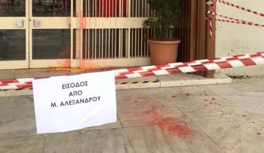 Λάρισα: Επίθεση με μπογιές στα δικαστήρια