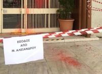 Λάρισα: Επίθεση με μπογιές στα δικαστήρια
