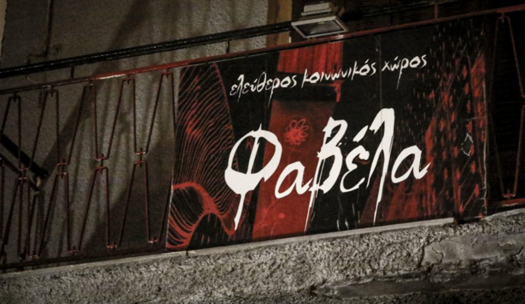 ΣΥΡΙΖΑ: 31 βουλευτές κατέθεσαν ερώτηση για τις επιθέσεις σε χώρους υπό κατάληψη
