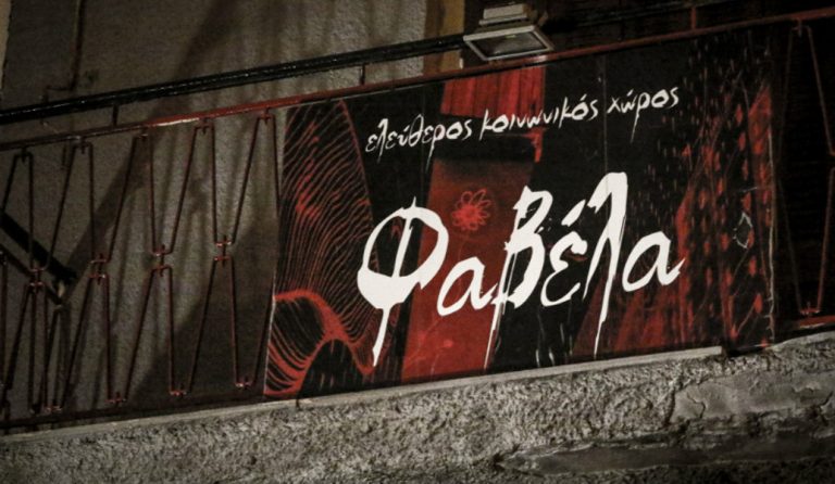 ΣΥΡΙΖΑ: 31 βουλευτές κατέθεσαν ερώτηση για τις επιθέσεις σε χώρους υπό κατάληψη