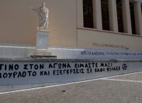 ΕΚΠΑ: Έληξε η κατάληψη στην Πρυτανεία για τον Γιαγτζόγλου