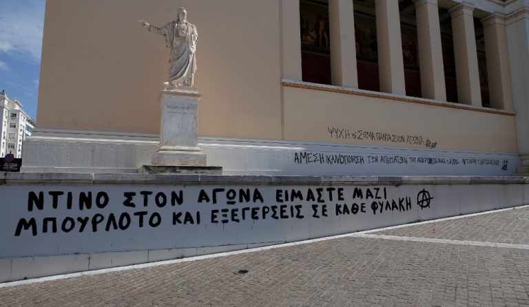 ΕΚΠΑ: Έληξε η κατάληψη στην Πρυτανεία για τον Γιαγτζόγλου