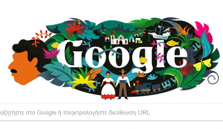 Το Doodle της Google τιμά τον Γκαμπριέλ Γκαρσία Μάρκες