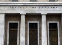 Επενδυτική Τράπεζα της Ελλάδος: Συγκροτήθηκε νέο διοικητικό συμβούλιο
