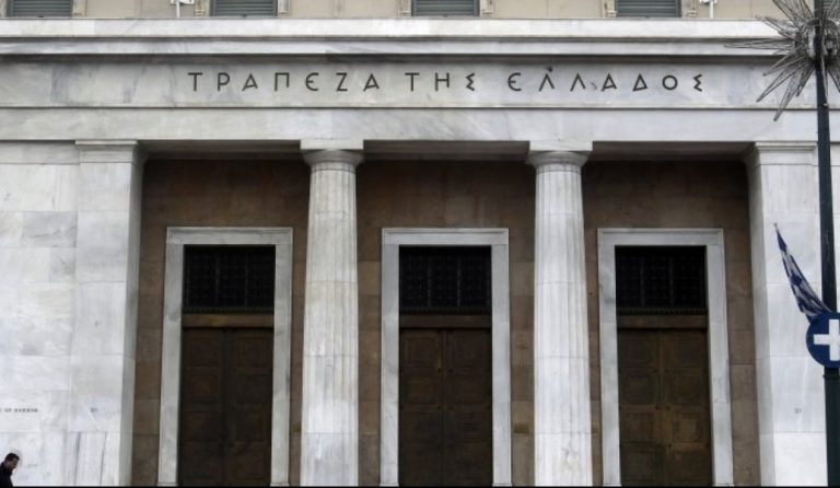 Επενδυτική Τράπεζα της Ελλάδος: Συγκροτήθηκε νέο διοικητικό συμβούλιο