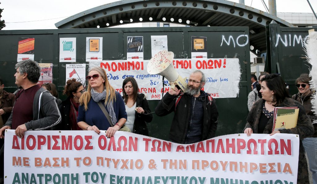 Συγκέντρωση διαμαρτυρίας αναπληρωτών εκπαιδευτικών στο Υπουργείο Παιδείας (pics)