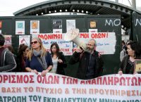 Συγκέντρωση διαμαρτυρίας αναπληρωτών εκπαιδευτικών στο Υπουργείο Παιδείας (pics)