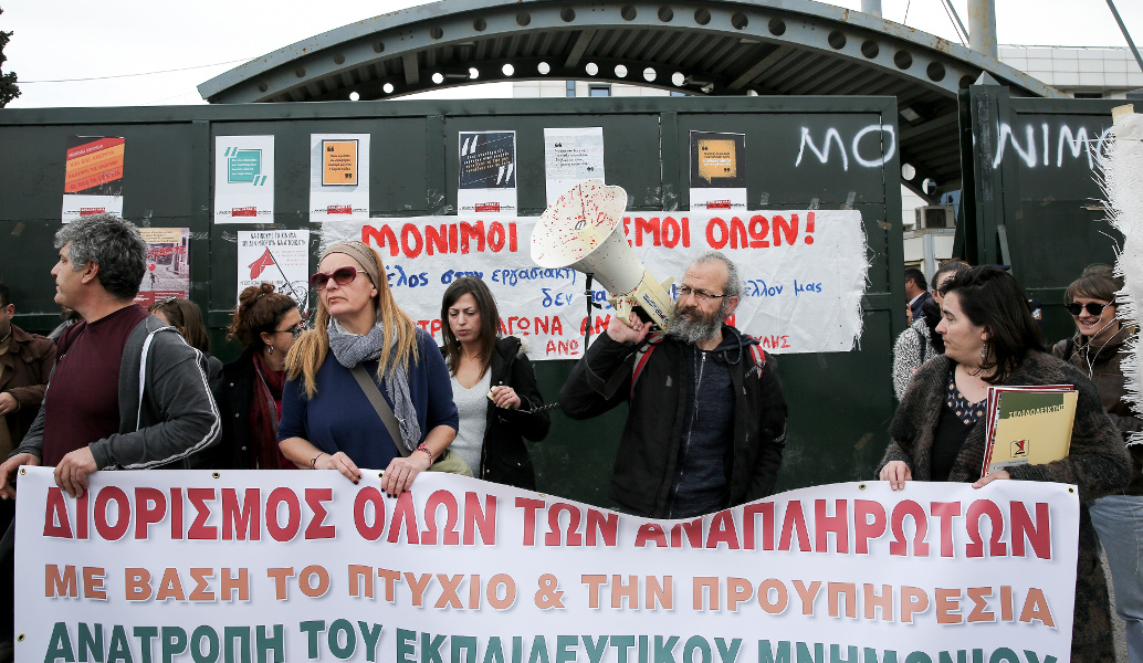 Συγκέντρωση διαμαρτυρίας αναπληρωτών εκπαιδευτικών στο Υπουργείο Παιδείας (pics)