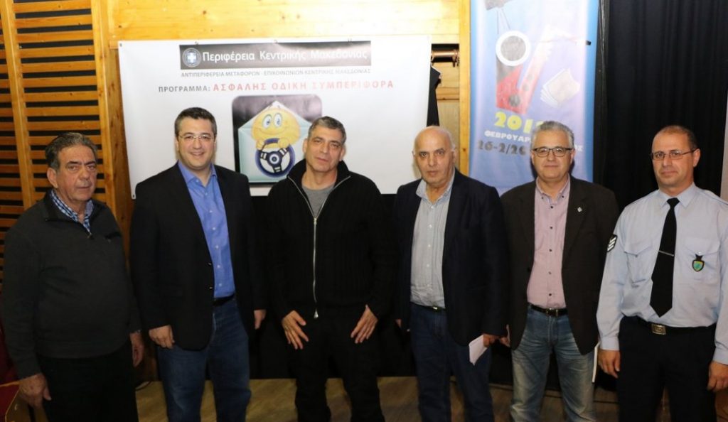 Περιφέρεια Κεντρικής Μακεδονίας: Πρόγραμμα για την ασφαλή οδηγική συμπεριφορά σε μαθητές σχολείων