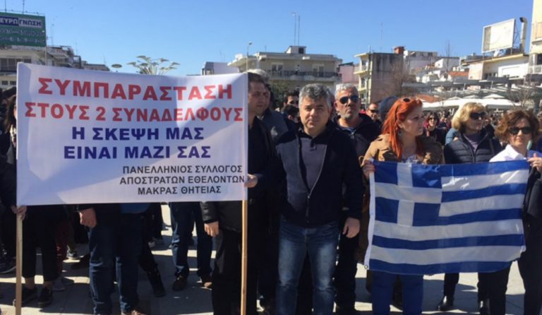 Ορεστιάδα: Σε εξέλιξη το συλλαλητήριο για τους δύο Έλληνες στρατιωτικούς (live)