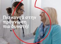 Το Ίδρυμα Vodafone ενισχύει το Πρόγραμμα Τηλεϊατρικής με υπηρεσίες πρόληψης για την εμμηνόπαυση και την οστεοπόρωση
