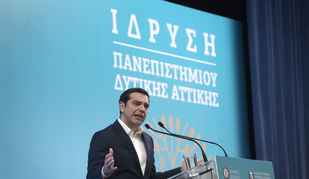 Αλέξης Τσίπρας: Εμβληματική πρωτοβουλία η ίδρυση του νέου Πανεπιστημίου Δυτικής Αττικής