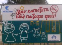 Νέες αντικαπνιστικές πινακίδες σε παιδικές χαρές της Θεσσαλονίκης
