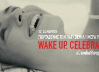 Η Candia γιορτάζει την Παγκόσμια Ημέρα Ύπνου