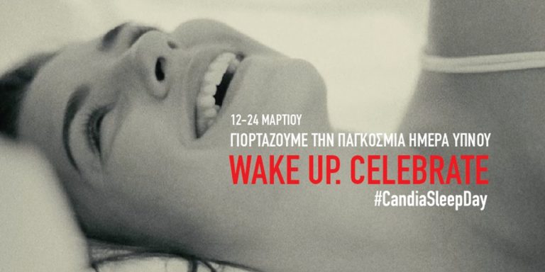 Η Candia γιορτάζει την Παγκόσμια Ημέρα Ύπνου