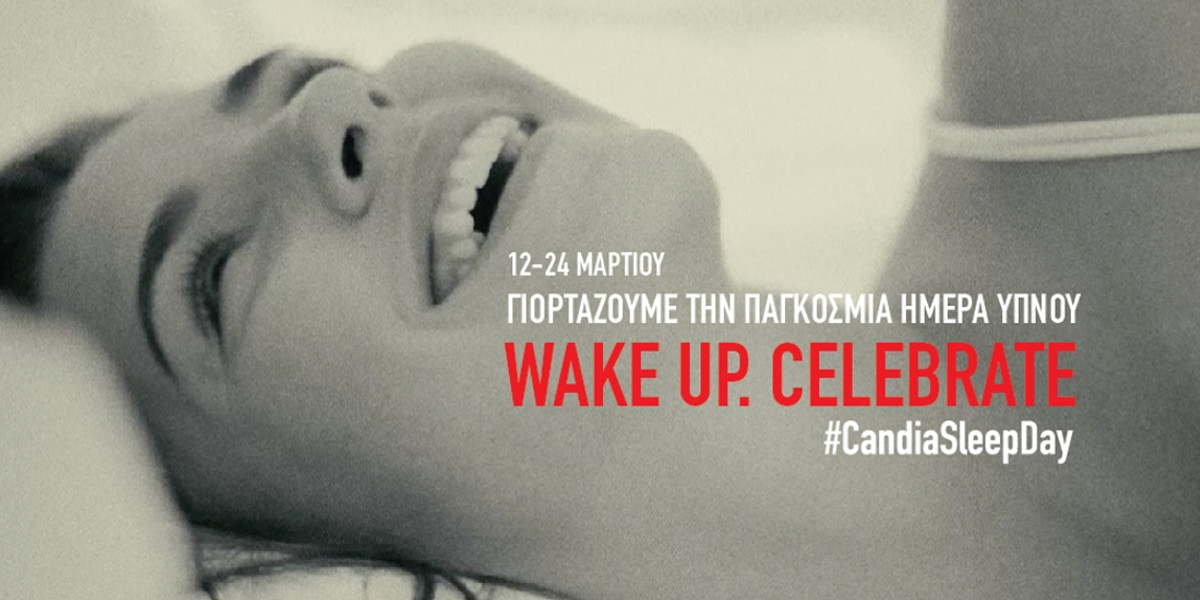 Η Candia γιορτάζει την Παγκόσμια Ημέρα Ύπνου